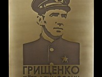 Памятная табличка из латуни, посвященная Пётру Денисовичу Грищенко