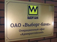 Рельефные таблички и таблички с гравировкой