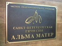 Латунная табличка 600х400х8мм