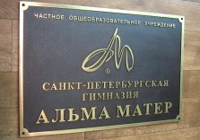 Латунная табличка 600х400х8мм