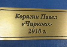 Табличка для картины латунная