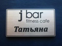 Бейдж пластиковый именной