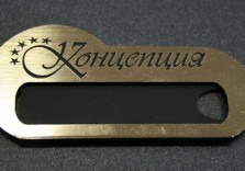 Бейдж. Graflux-L263, 85х40мм