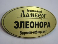 Бейджик на заказ