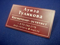 Бейджик 70х40, Graflux L-215