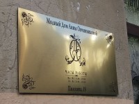 Табличка из пластика для фасада