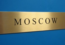 Табличка латунная информационная, гравировка