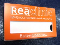 Бейдж с логотипом. 70х35мм