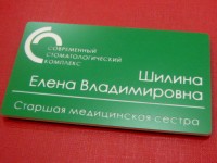 Бейджик 70х40, Graflux L-233