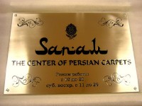 Табличка латунная 545х375х5мм