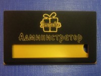 Бейджик пластиковый 70х35мм