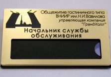 Бейджик. Graflux-L225, 70х40мм