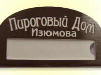 Бейдж с нанесением логотипа, 70х40мм