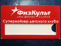 Бейдж пластиковый с окошком