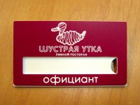 Бейдж с гравировкой