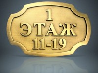 Табличка латунная, рельефная, 320х220х8 mm