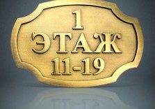 Табличка латунная, рельефная, 320х220х8 mm