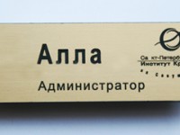 Бейдж. Graflux-L225, 75×25мм