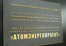 Табличка латунная, 595х400х8мм