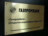 Табличка фасадная 500х400х5, гравировка, лак