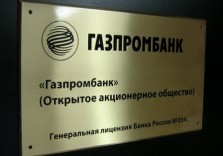 Табличка фасадная 500х400х5, гравировка, лак