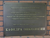 Латуная табличка на фасад с рельефом