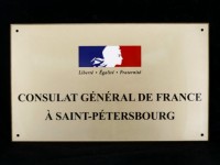 Табличка латунная для консульства, 500х300х5мм