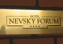 Латунная табличка для гостиницы «Невский форум»