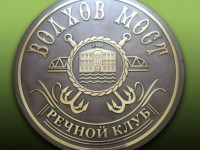 Табличка из металла с рельефом.