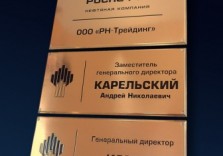 Таблички для фасада 350х250мм, 350х160мм