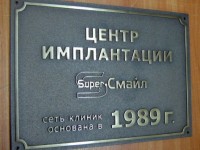 Табличка металл с объемными буквами 3502х250х8мм