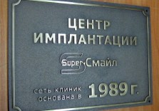Табличка металл с объемными буквами 3502х250х8мм