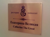 Латунная табличка с гравировкой