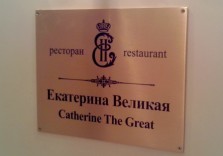 Латунная табличка с гравировкой
