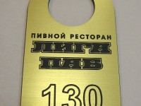 Номерок для гардероба 65×38 мм, L-225