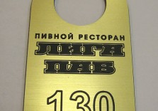 Номерок для гардероба 65×38 мм, L-225