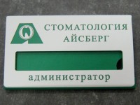 Бейдж. Graflux-L252, 70х40мм