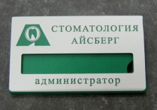 Бейдж. Graflux-L252, 70х40мм