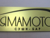 Бейджик 70х25, L-225