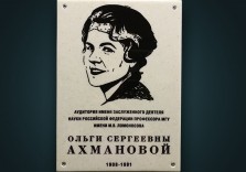 Табличка памятная 210х290х12мм
