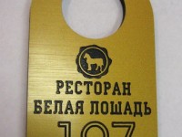 Гардеробный номерок 65х38х3мм