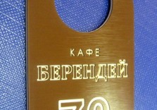 Номерок гардеробный из износостойкого пластика