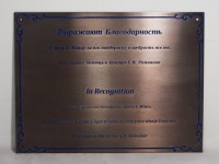 Латунная табличка с патинированием, 400х300х3мм