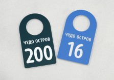 Номерки из пластика 65х38мм