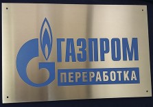 Табличка из нержавеющей стали, заливка синей эмалью