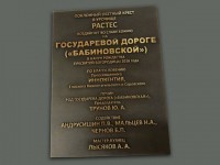 Табличка латунная с рельефом 400х300х8мм