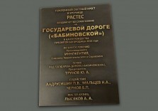 Табличка латунная с рельефом 400х300х8мм