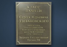 Доска памятная 480х400х8мм