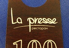 Номерок гардеробный