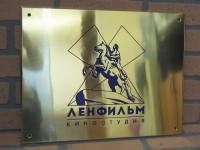 Табличка латунная 400х300х3мм, гравировка, заливка синей эмалью